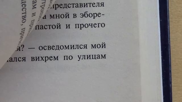 Станислав Лем - Звездные дневники Ийона Тихого смотреть онлайн