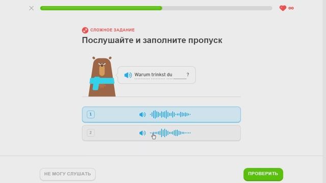 Duolingo курс немецкого языка - Модуль 2 Раздел 4 Тема 2 Опровергните сказанное Урок 3 - Д72 смотреть онлайн