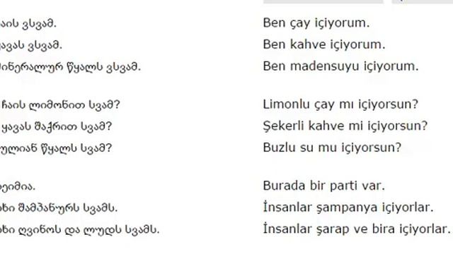 თურქულის გაკვეთილი 12 (სასმელები)/Turkish Lesson 12 /Турецкий язык Урок 12 смотреть онлайн