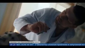 Продолжение сериала "Знахарь" снова в эфире