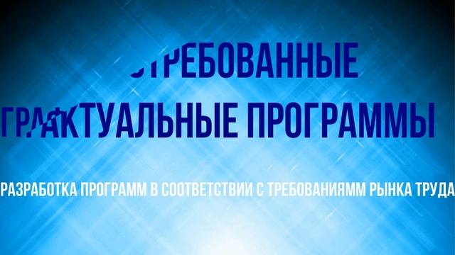 Автономная   некоммерческая  организация  дополнительного  профессионального  образования