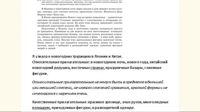Русский язык 7 класс урок 46. Новогодние традиции. Орыс тілі 7 сынып 46 сабақ