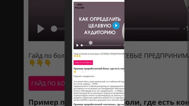 ОБЗОР КУРСА ОБУЧЕНИЯ "МЛМ ИНТEНCИВ СИСТEМА" #курс #обучение #сетевой #личныйбренд #биоси #biosea