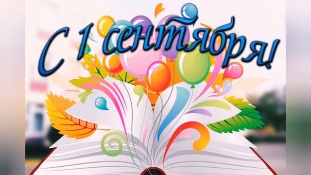 1 сентября смотреть онлайн