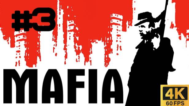 №3 Mafia The City of Lost Heaven | Аэропорт | Прохождение HOAX