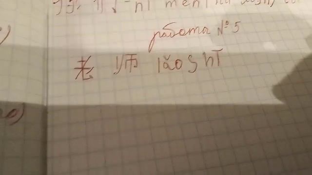 Урок Китайского языка смотреть онлайн