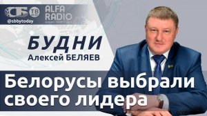 Лукашенко избран Президентом! Яркие заявления белорусского лидера. Интерес Африки к Беларуси