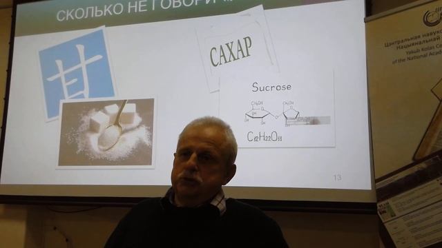 Философия и жизнь: Простое человеческое счастье или Почему сахар не сладкий?" смотреть онлайн