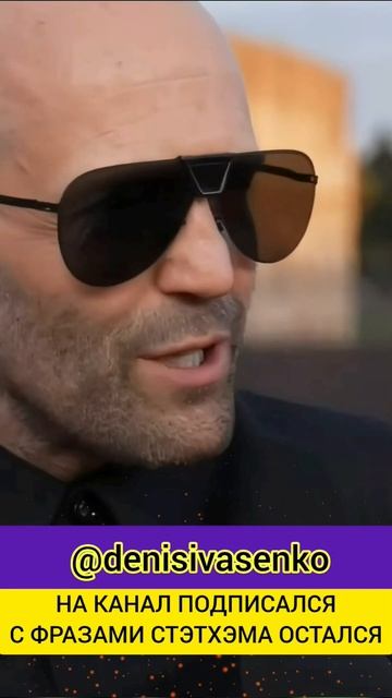 Приколы | Джейсон Стэтхэм про экзамены | Джейсон Стэтхэм про русский | язык фактов | фразы Стэтхэма смотреть онлайн