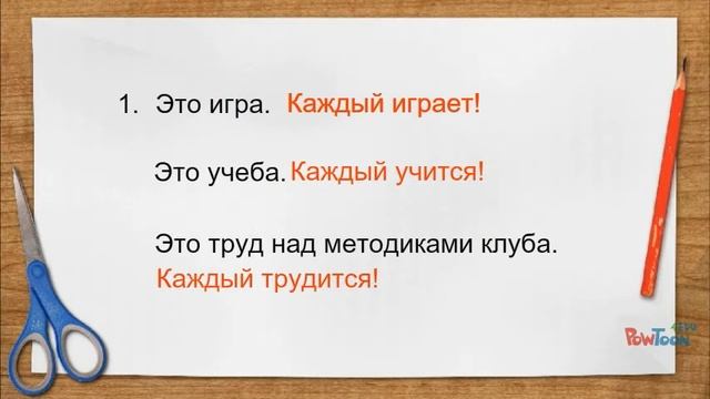Экспериментальный клуб изучения иностранных языков смотреть онлайн