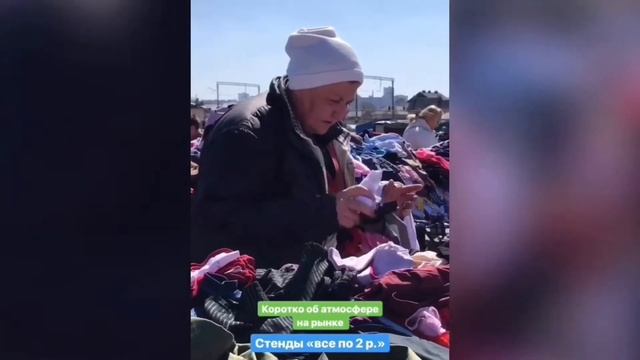 Секонд на Ждановичах! Ищем одежду за копейки смотреть онлайн