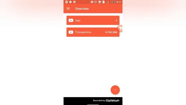 Как узнать сколько у тебя подписчиков на канале смотреть онлайн