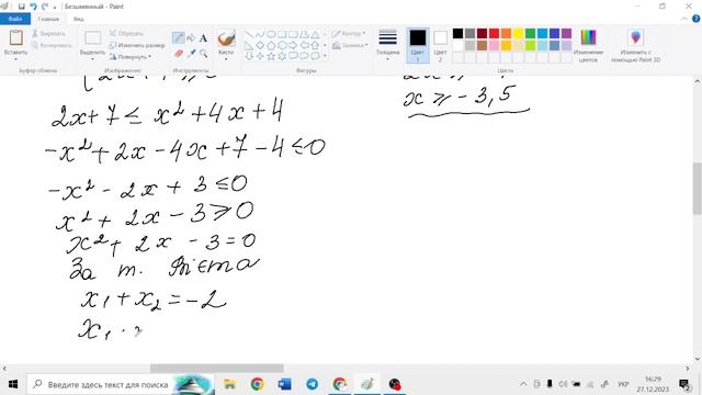 Алгебра 10. Ірраціональні нерівності.
