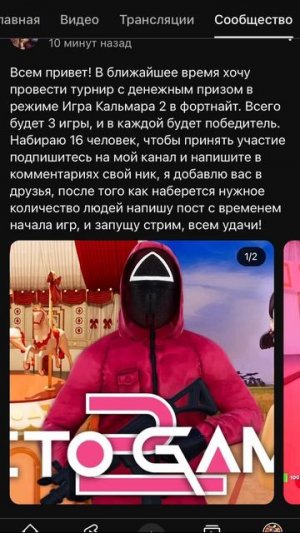 Турнир игра кальмара 2 в Фортнайт #shorts #fortnite #squidgame2