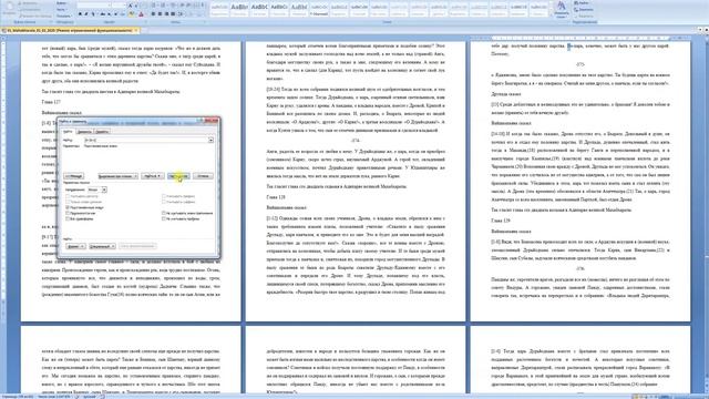 Поиск вкраплений латиницы в русском тексте смотреть онлайн