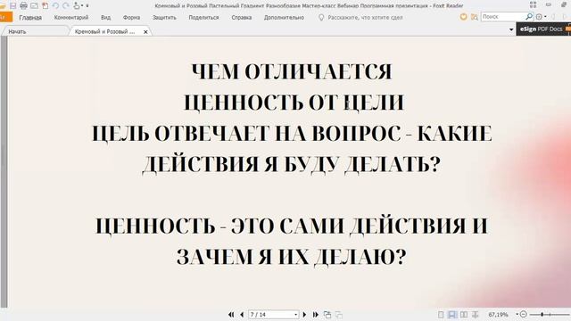 КАК ДОНЕСТИ ЦЕННОСТЬ ДО КЛИЕНТА / ТЕХНИКА ОПРЕДЕЛЕНИЯ   #продажи #потребности #возражение