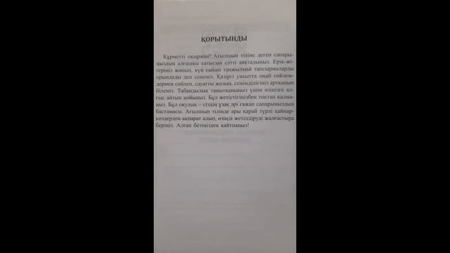 Мои учебники #английский язык смотреть онлайн