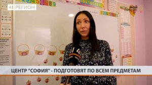 О нас "Репетиторский Учебный Центр SOFIA"