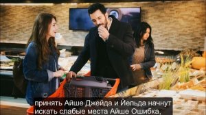 Любовь Напоказ 3 Серия ОЗЕТ