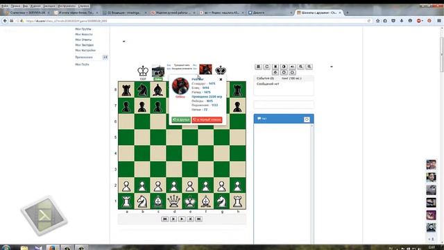 Люди, не делайте так когда играете в Шахматы с друзьямиv.2! смотреть онлайн