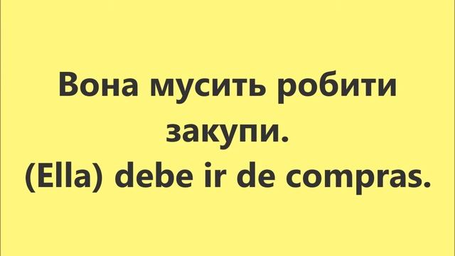 Іспанська мова: Урок 72 - Щось мусити смотреть онлайн