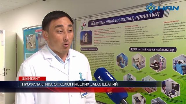 "Adilet Новости" ПРОФИЛАКТИКА ОНКОЛОГИЧЕСКИХ ЗАБОЛЕВАНИЙ смотреть онлайн