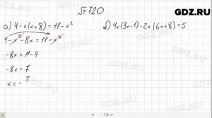 № 720- Алгебра 7 класс Макарычев