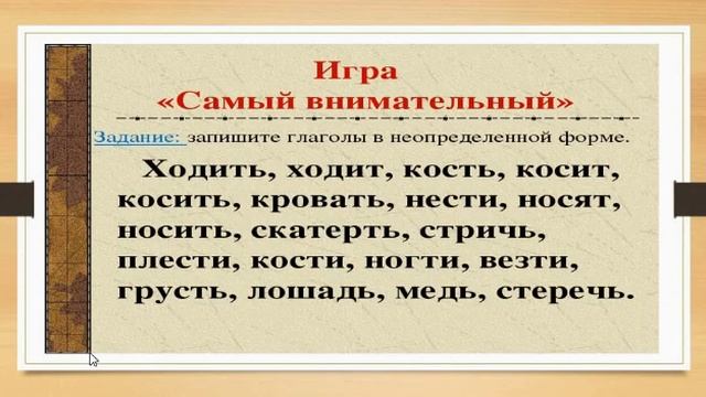 Урок русского языка в 5 классе с узбекском языком обучения