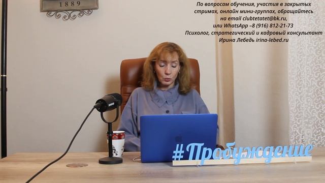 Учимся доверять себе и миру! - психолог Ирина Лебедь смотреть онлайн