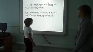 Сценка "Урок русского языка"