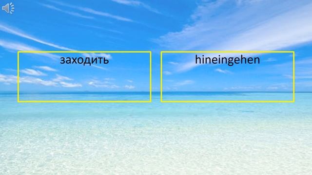 Переведи слово на немецкий за 1 секунду. 32