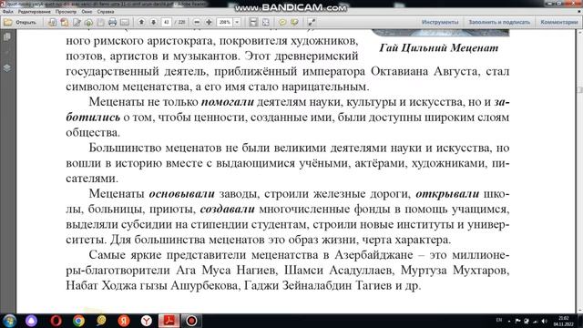РУССКИЙ ЯЗЫК ДЛЯ УЧАЩИХСЯ АЗЕРБАЙДЖАНСКИХ ШКОЛ. 11-ЫЙ КЛАСС смотреть онлайн