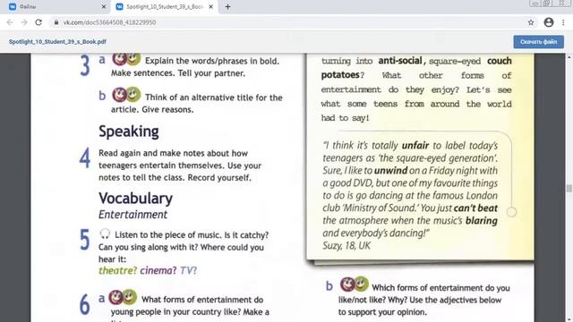 Spotlight 10. Module 7. Unit 7a смотреть онлайн