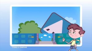 Правила дорожного движения (ПДД) для детей в стихах. Развивающий мультик. Урок 1