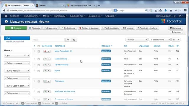 Урок 1  Расширения по работе с меню смотреть онлайн