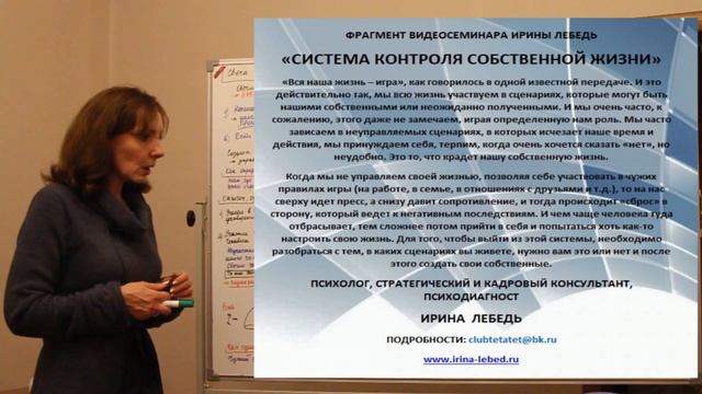 Специалист или нет? - фрагмент видеосеминара психолога Ирины Лебедь смотреть онлайн