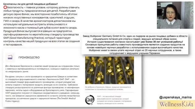 Детский Вэлнэс Успенская Марина смотреть онлайн