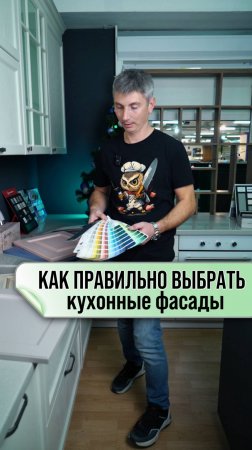 Как выбрать подходящий фасад для вашей кухни