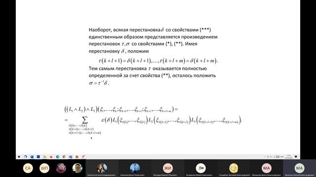 Лекция 5.2. смотреть онлайн