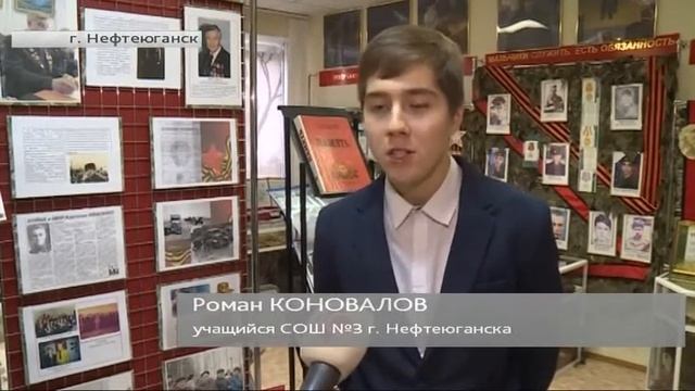 Школьник из Нефтеюганска увековечил память о своем учителе смотреть онлайн