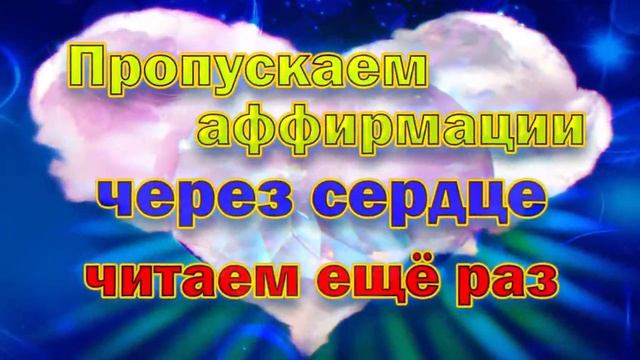 Я самый счастливый родитель - Аффирмации для детей и родителей! смотреть онлайн