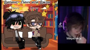 *+:。.。Реакция Линча и Джона на Т/и。.。:+*|4 часть|