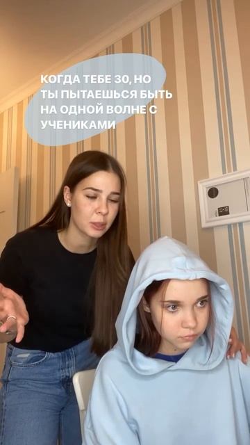 Я их учу писать сочинение ЕГЭ на максимум, они же учат меня быть в ✨тренде✨ смотреть онлайн