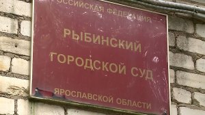 (Рыбинск-40) ПРИГОВОР В ОТНОШЕНИИ ЭКС-ДИРЕКТОРА ИРЦ