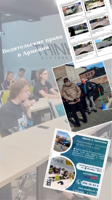 #shorts #водительскиеправа в Армении смотреть онлайн