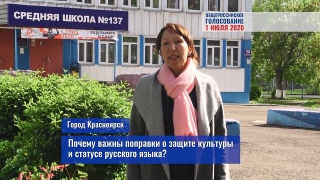Поправка о защите культуры и статусе русского языка смотреть онлайн