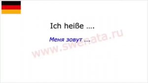 Тренажер немецкого для начинающих  I Deutsch für Anfänger