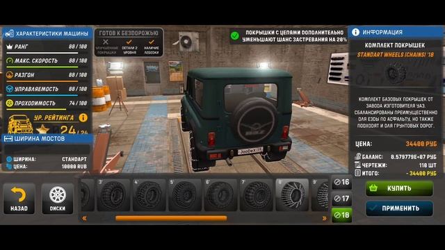 UAZ HUNTER | НАФАРМИЛ 115,000,000 И БАГНУЛ ИГРУ ЧТОБЫ ВЫКУПИТЬ ВСЕ СТО В СИМУЛЯТОР УАЗ ХАНТЕР