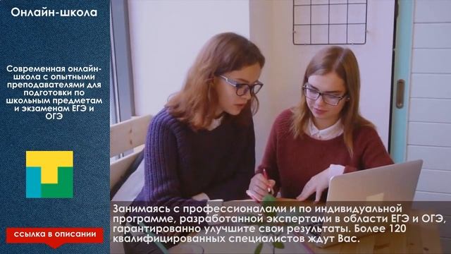 Онлайн репетитор по математике 2 класс