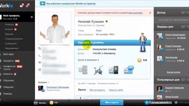 Официальная работа в интернете
